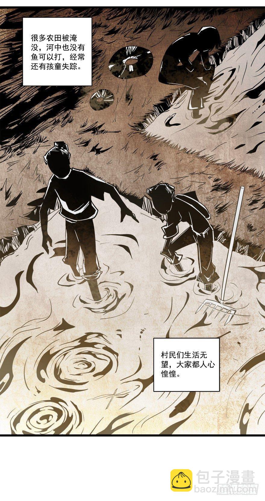 河神的故事-第31话