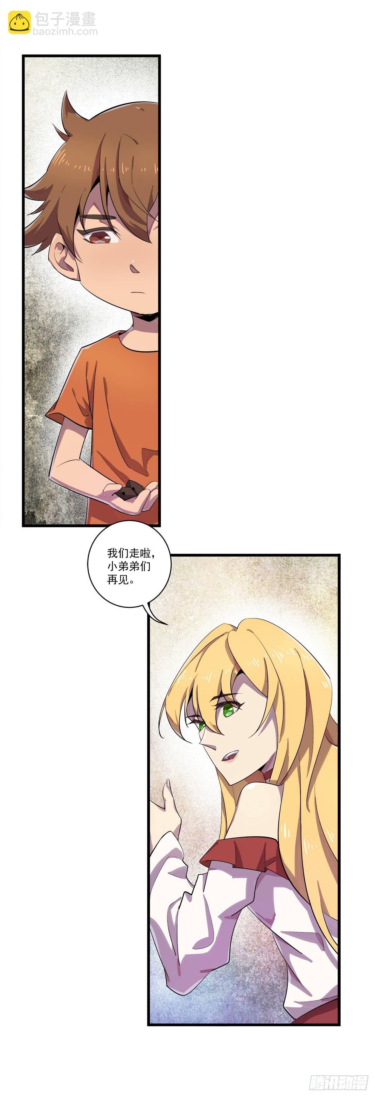 送礼物-第33话