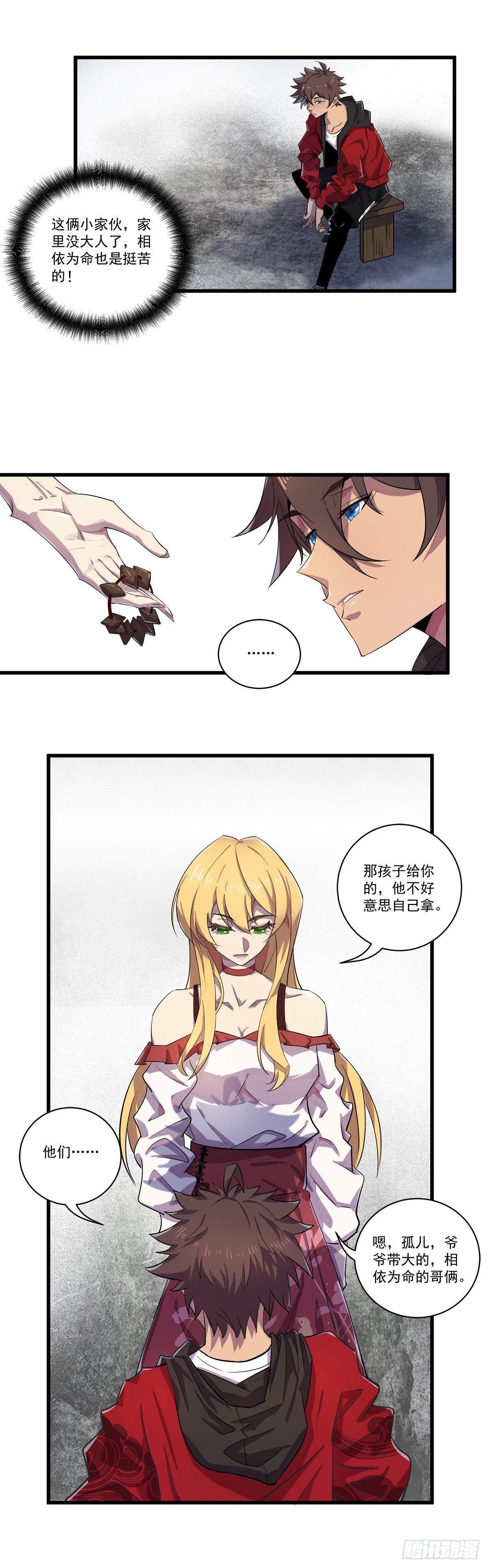 送礼物-第33话