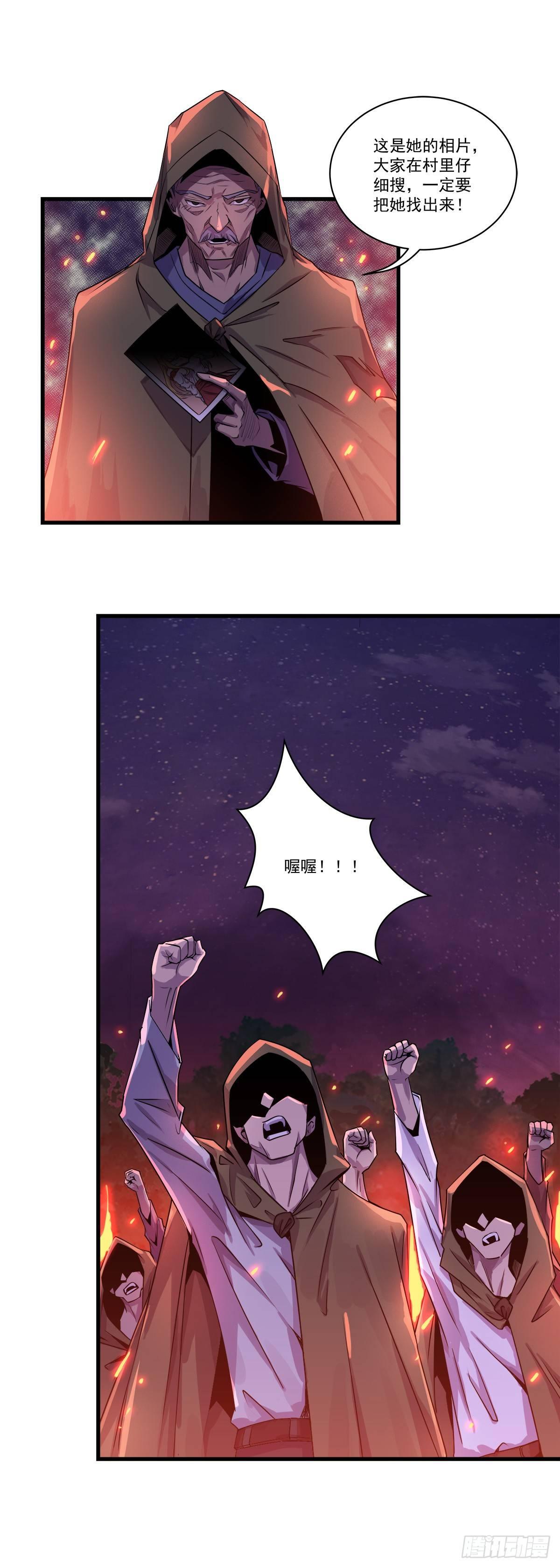 找祭品-第37话