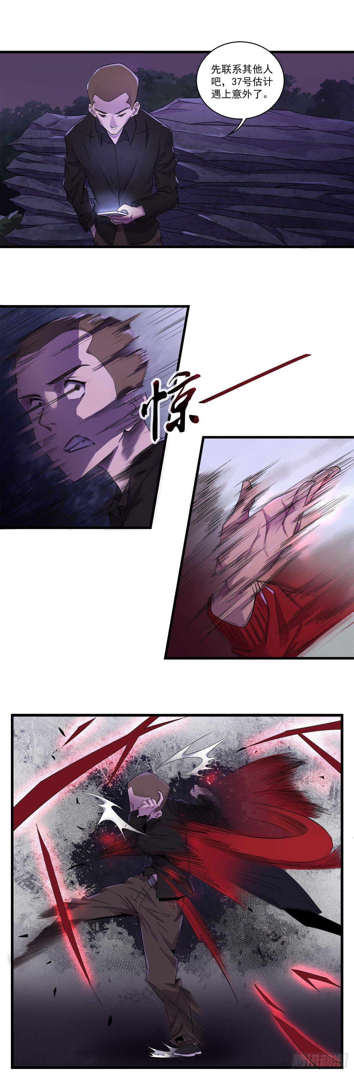 找祭品-第37话