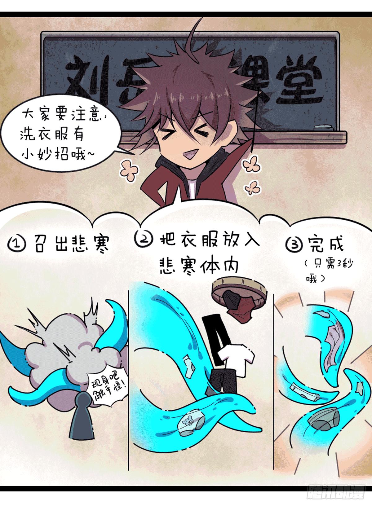 花絮：洗衣服-第39话
