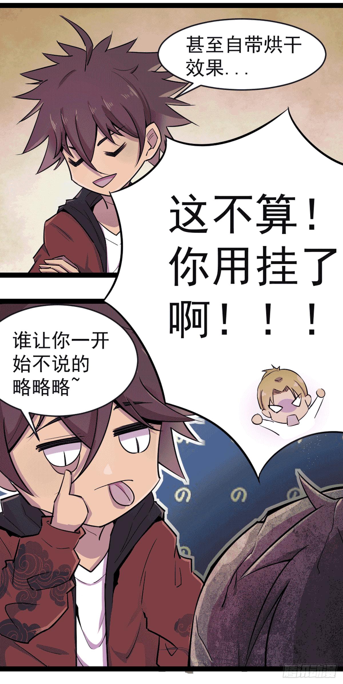 花絮：洗衣服-第39话