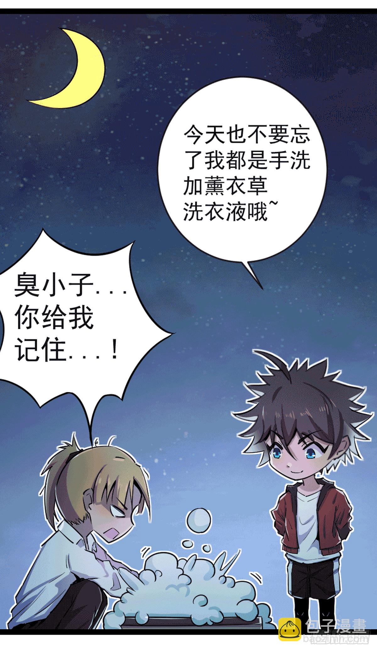 花絮：洗衣服-第39话