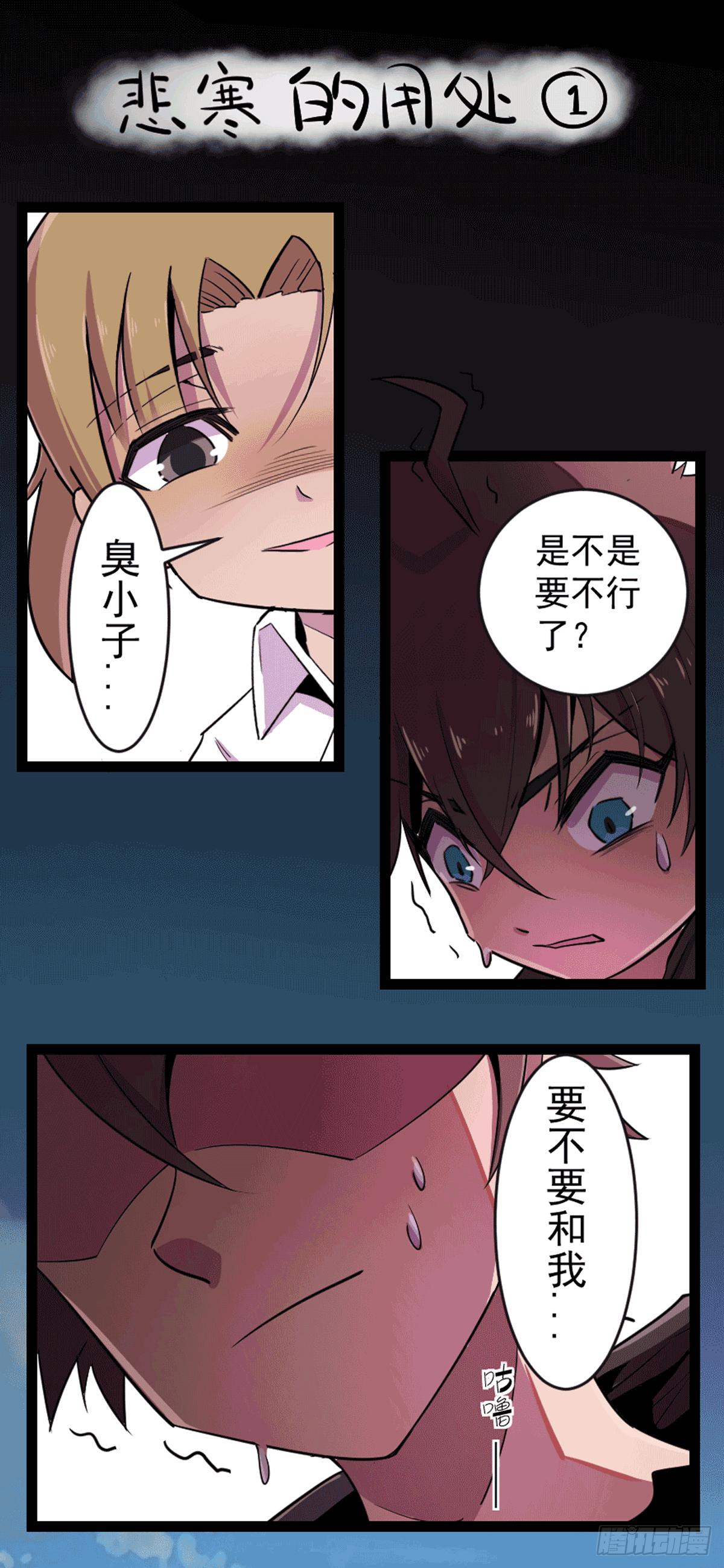 花絮：洗衣服-第39话