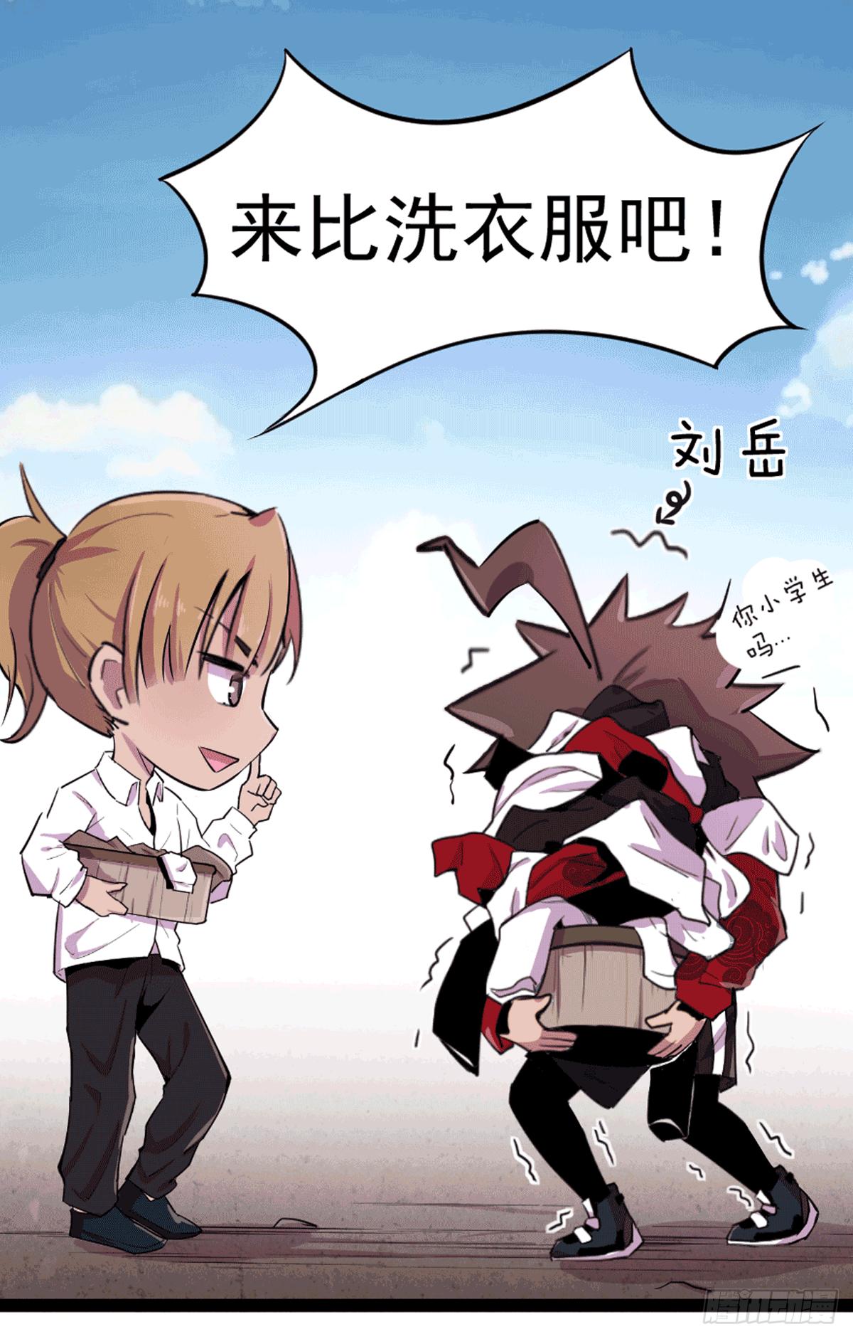 花絮：洗衣服-第39话