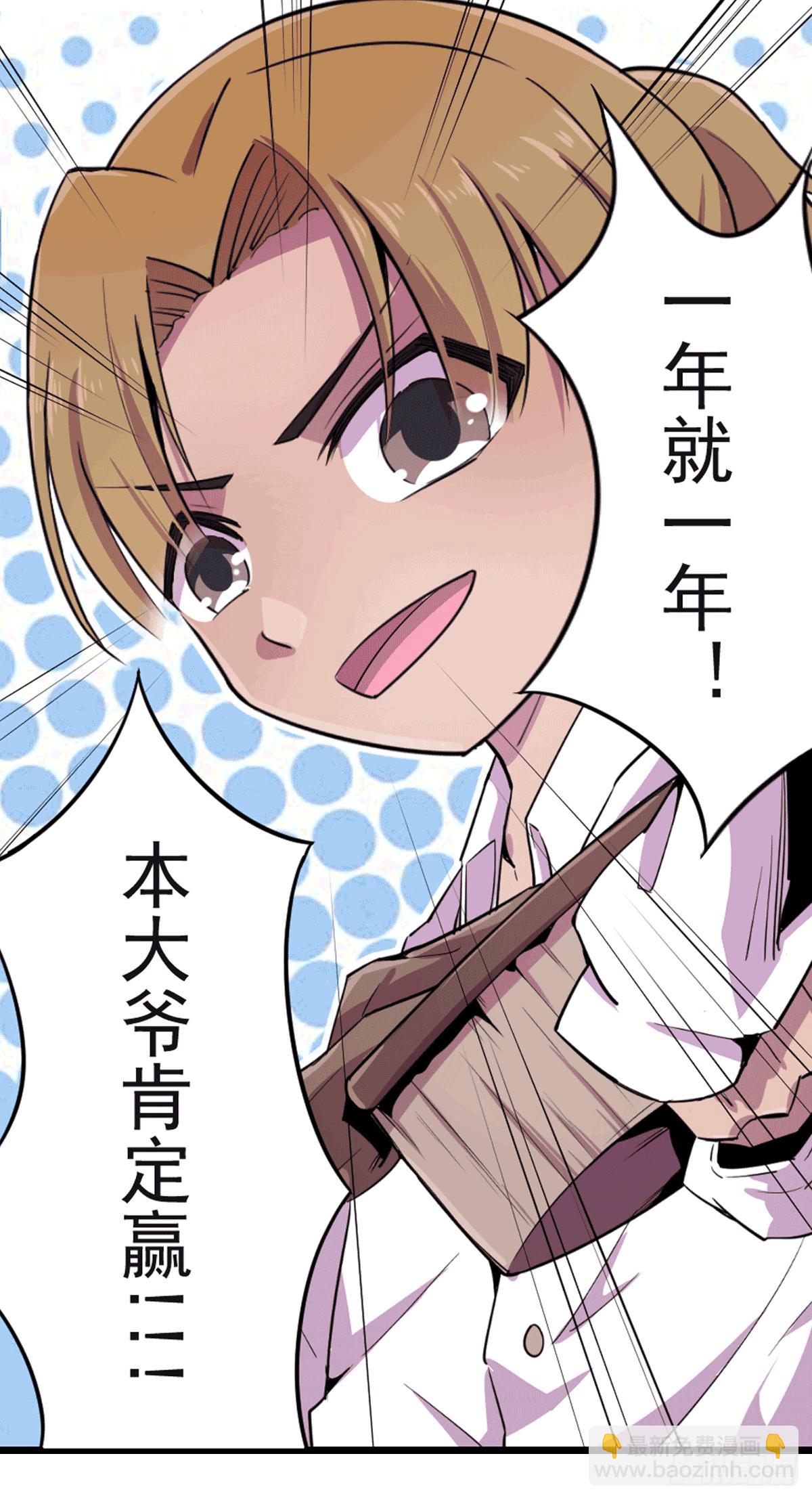 花絮：洗衣服-第39话