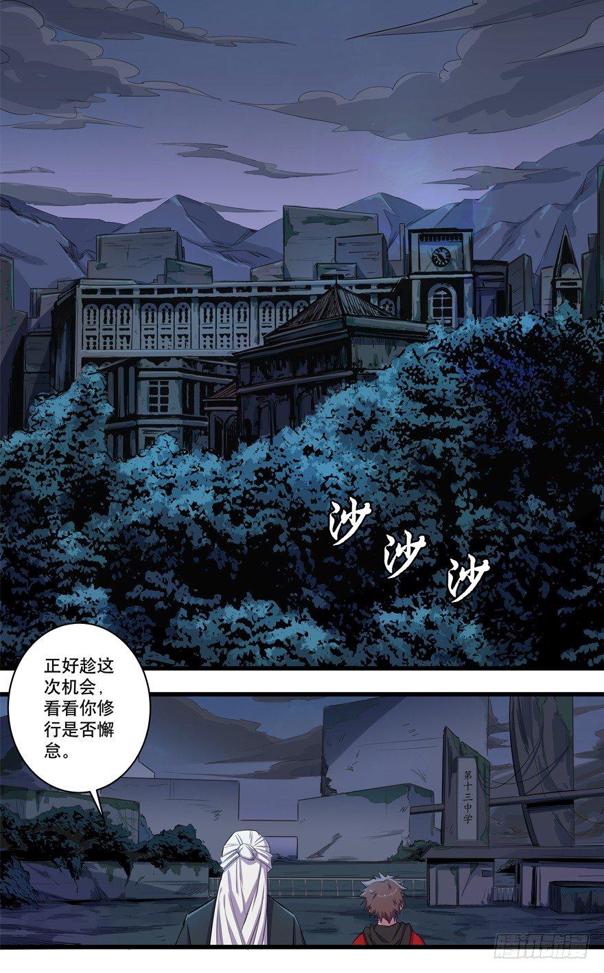 激战-第5话