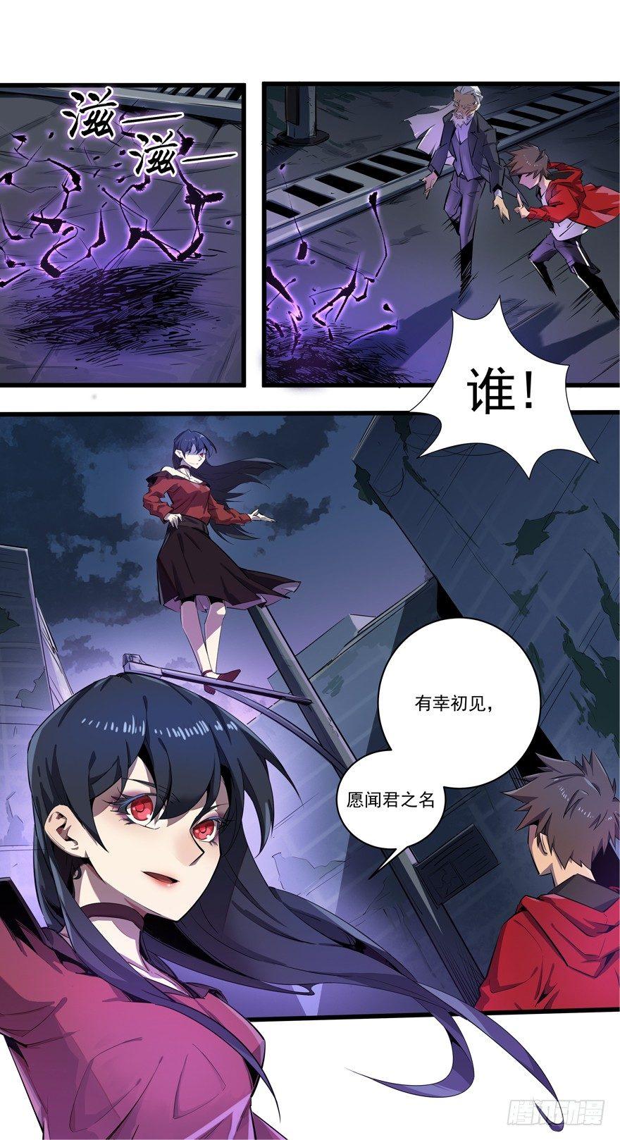 激战-第5话
