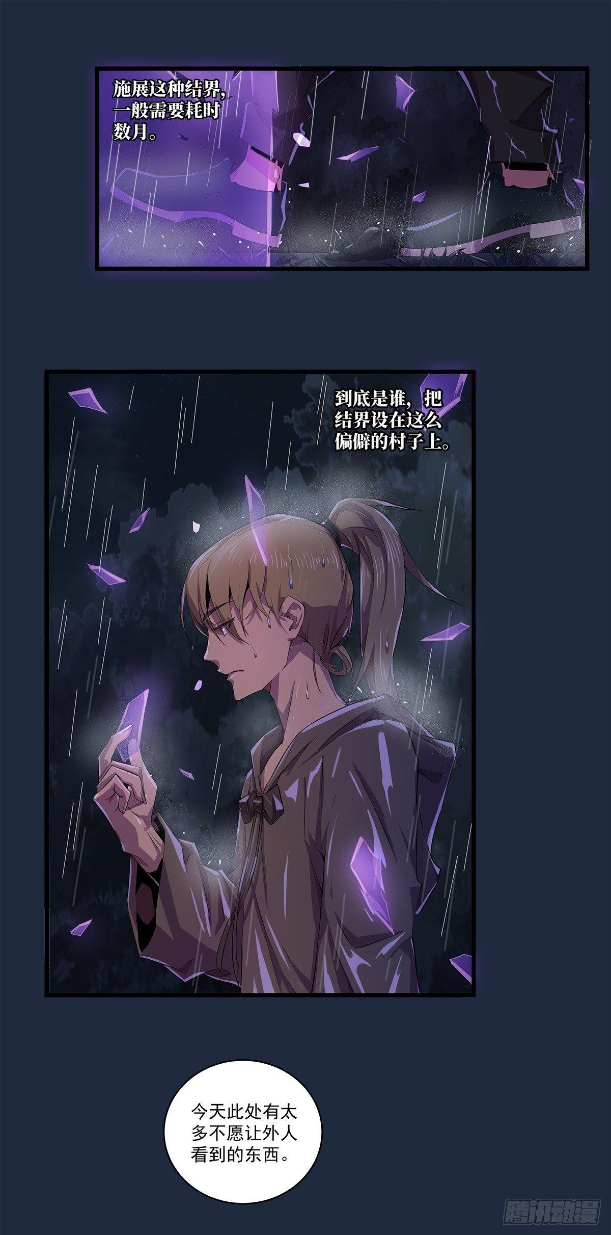 雨夜激战-第41话