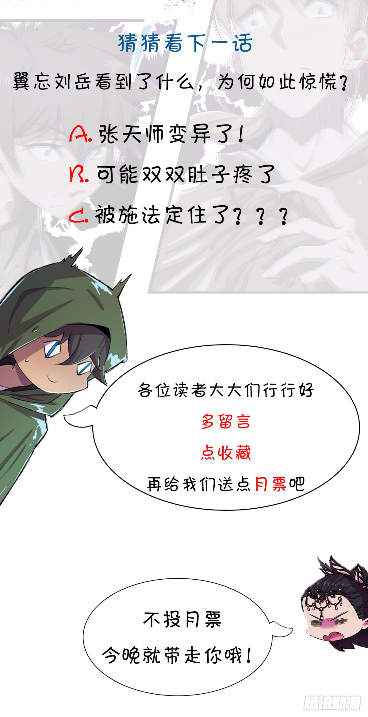 正邪不两立-第43话