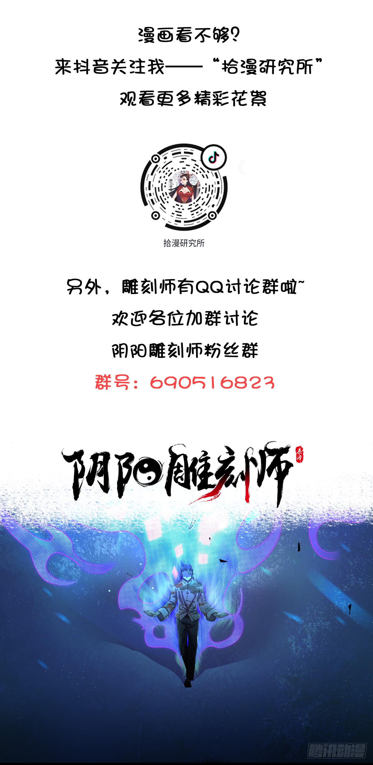 正邪不两立-第43话