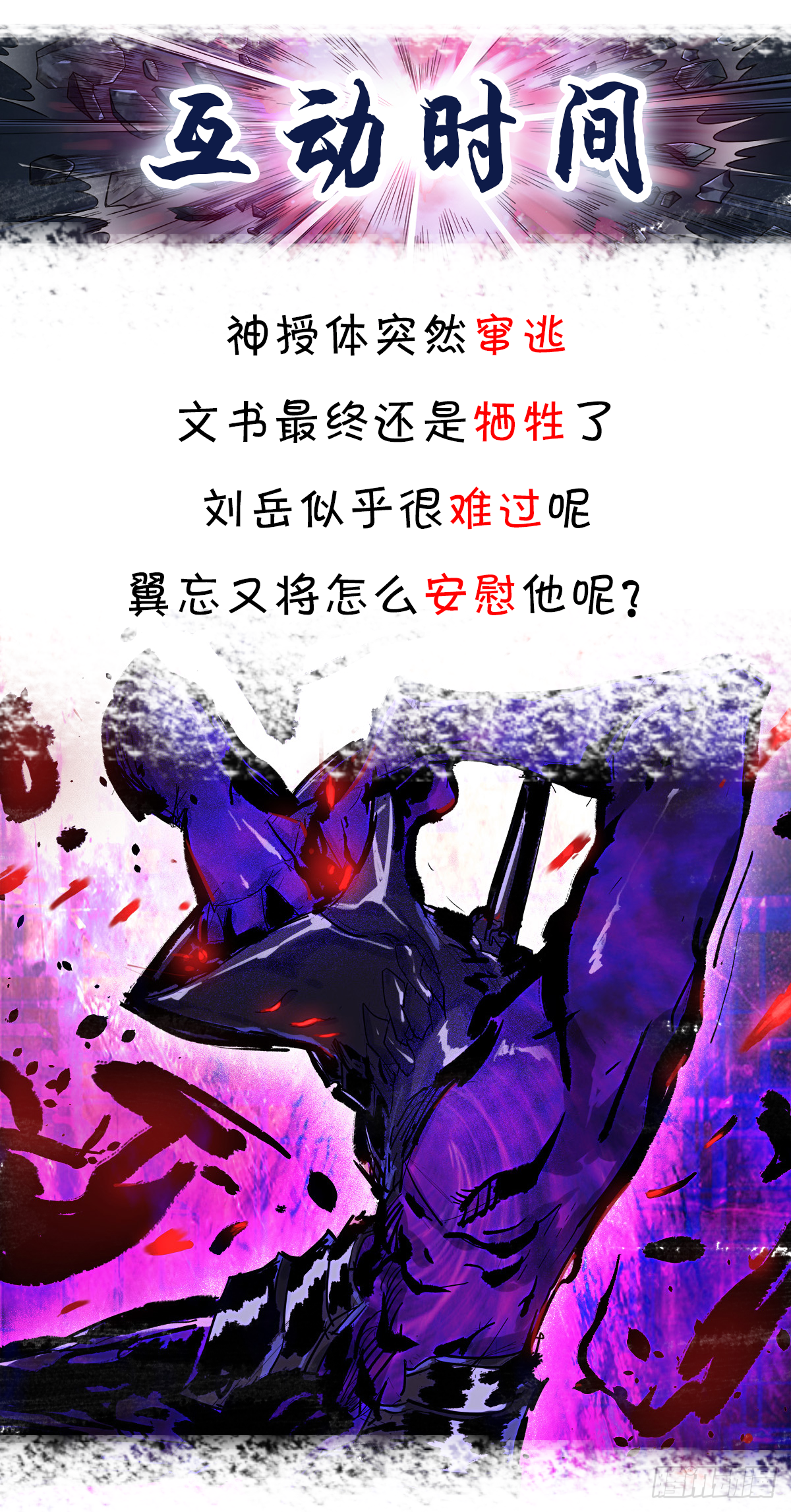 何为贤者？-第51话