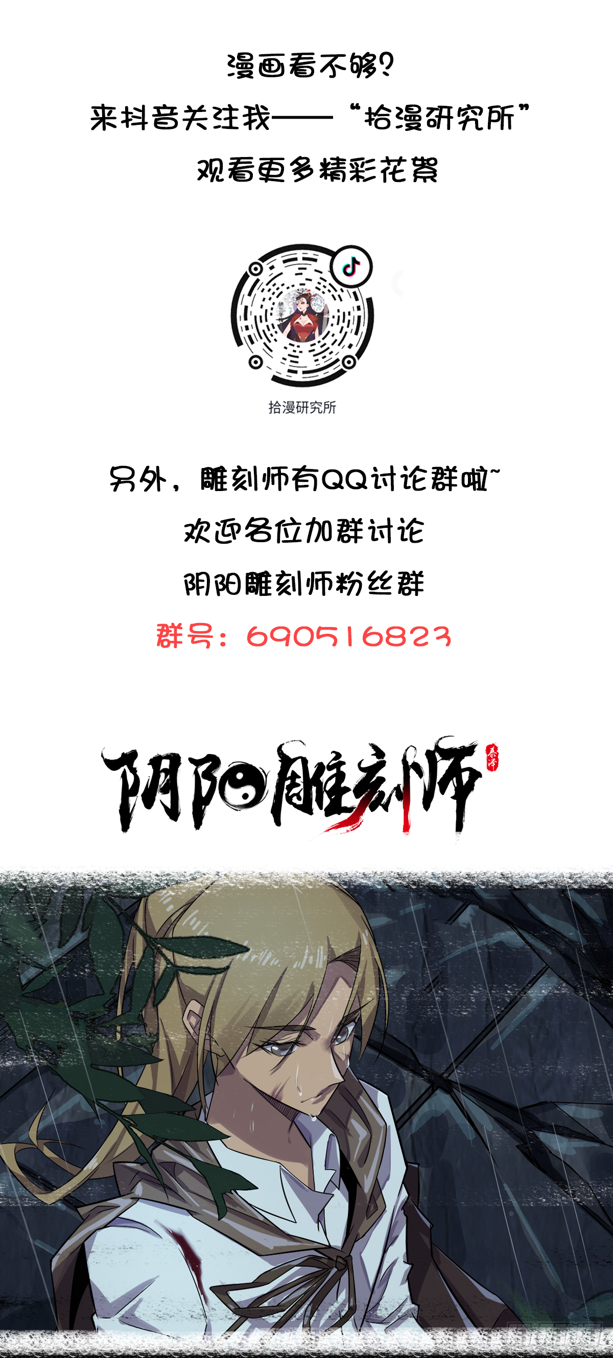 何为贤者？-第51话