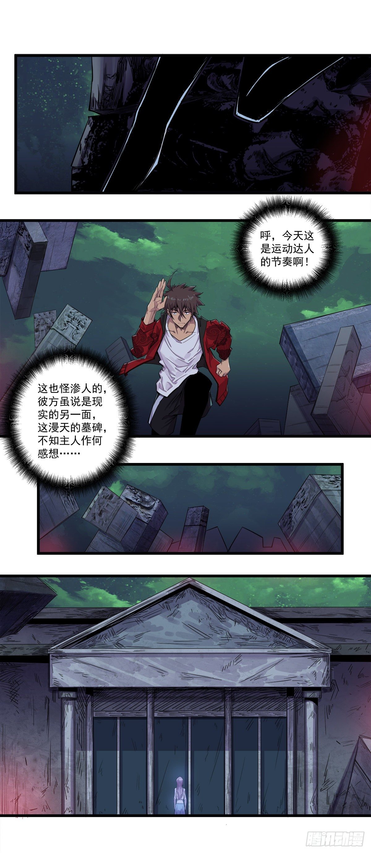 李兰兰-第55话