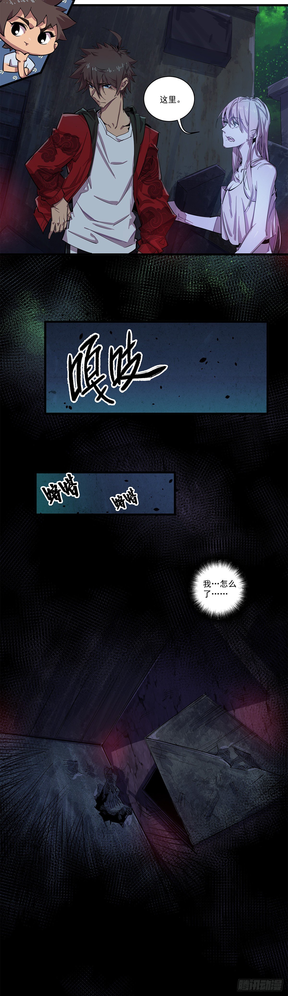 李兰兰-第55话
