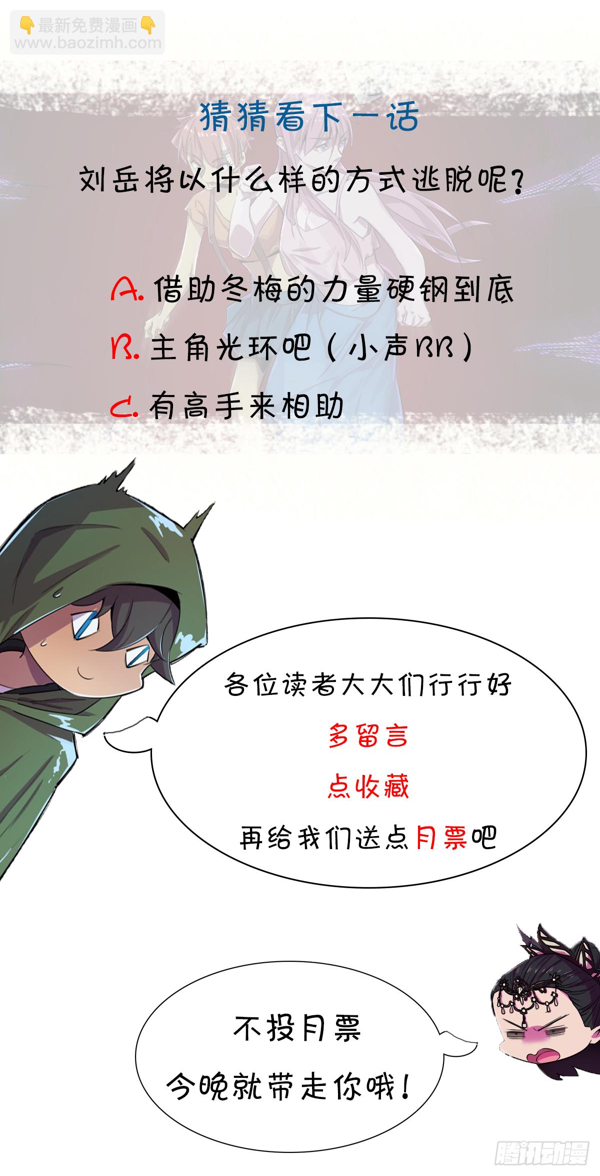 黑衣人现身-第57话
