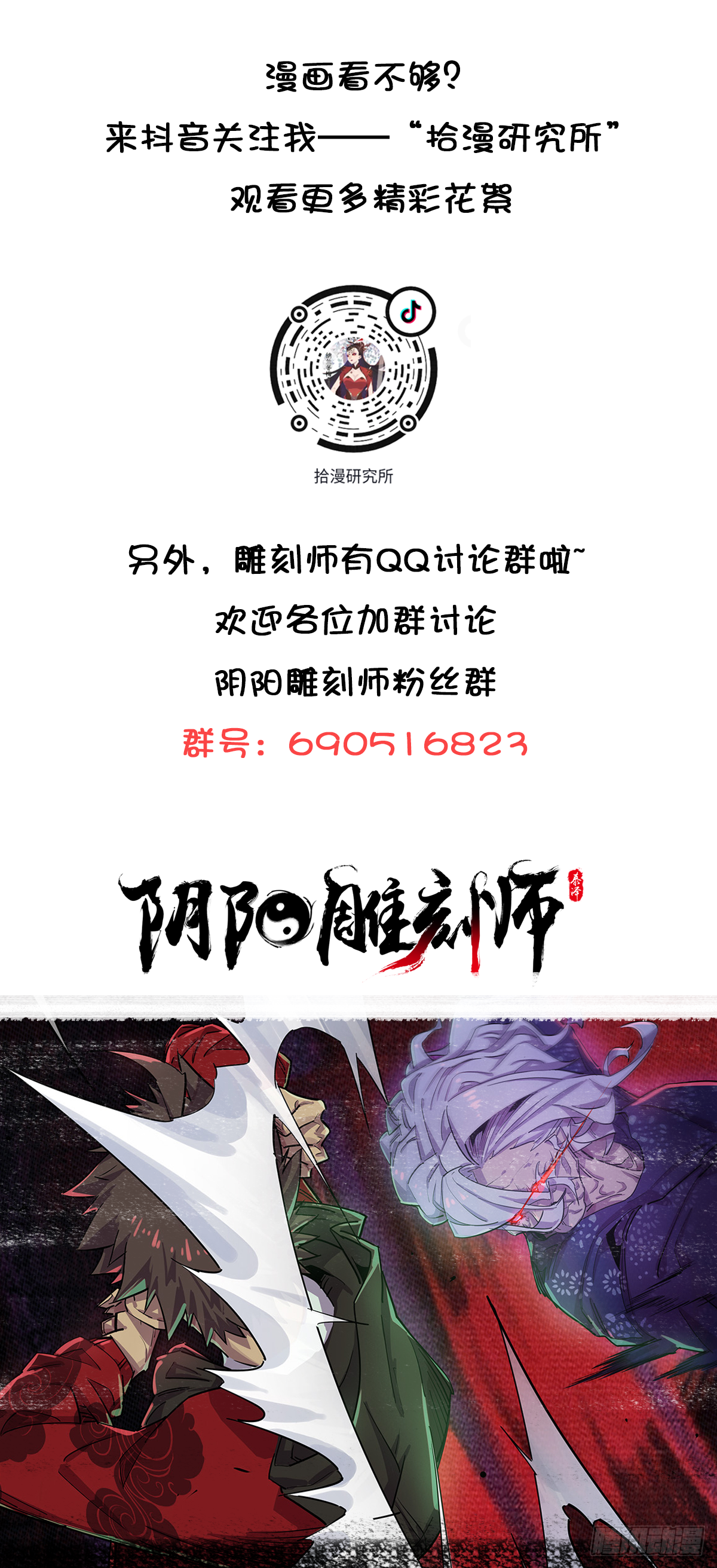 黑衣人现身-第57话
