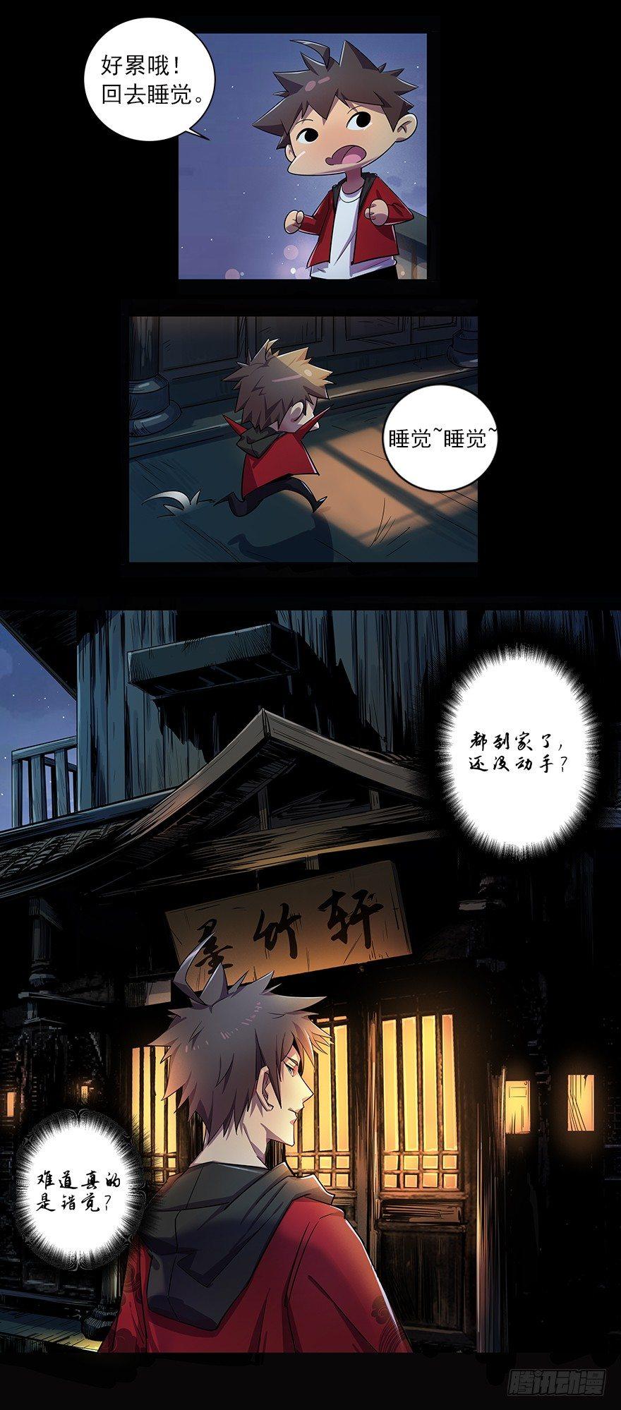无头佛陀-第7话
