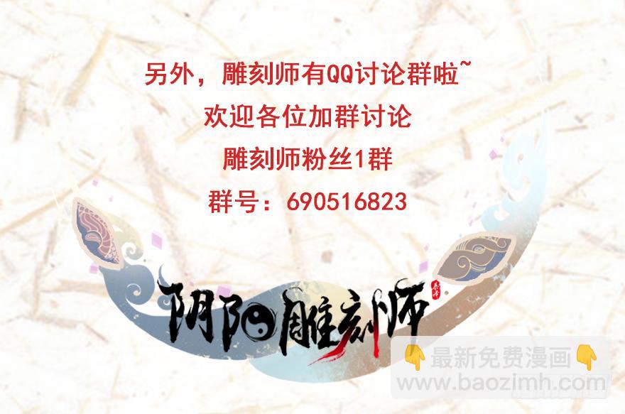 无头佛陀-第7话