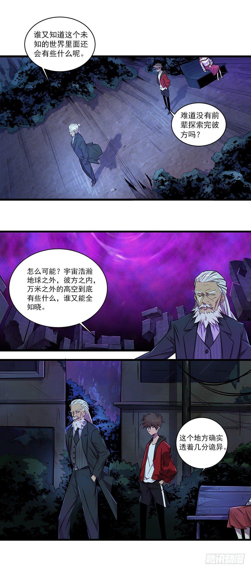 无头佛陀-第7话