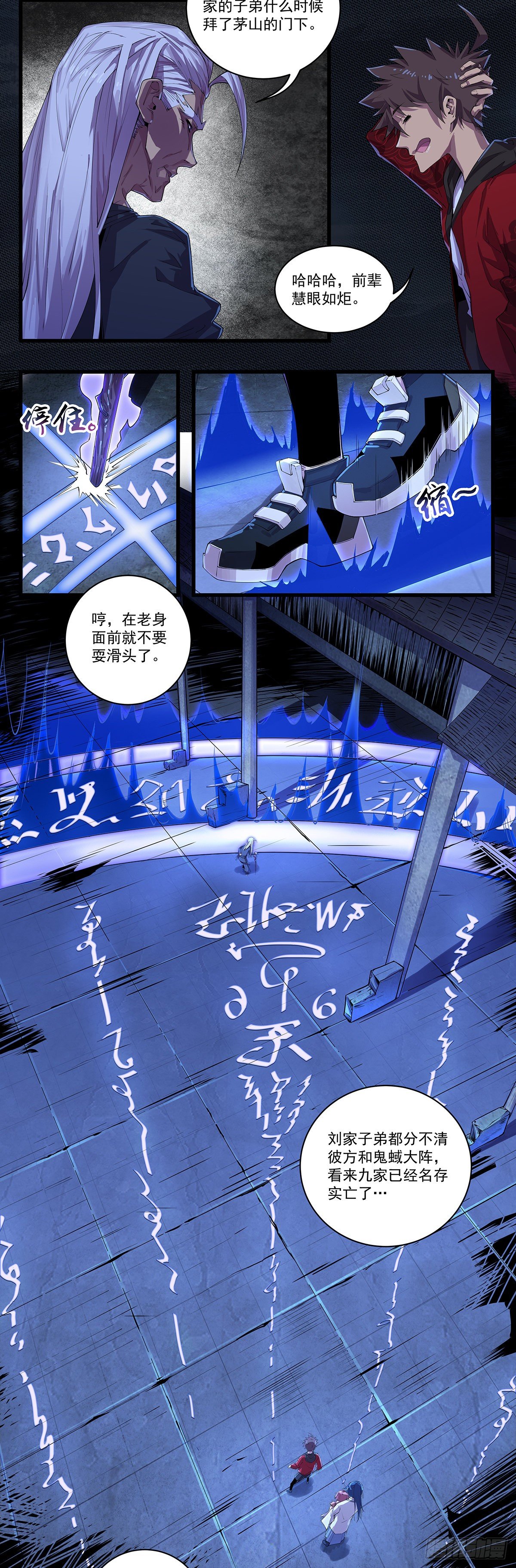 老前辈-第61话