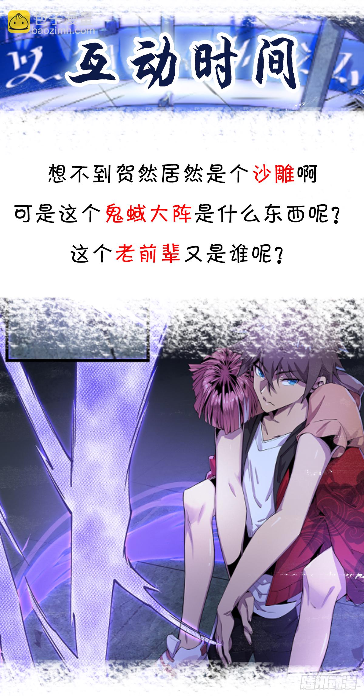老前辈-第61话