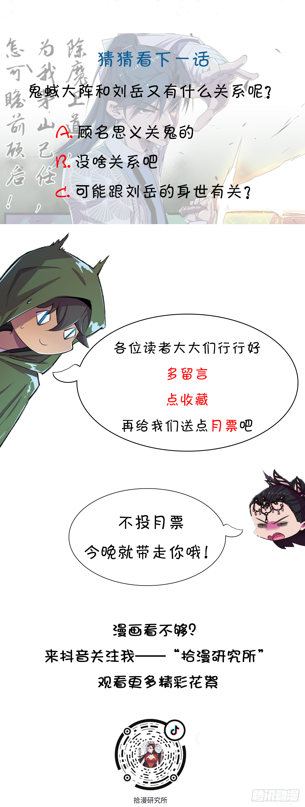 老前辈-第61话