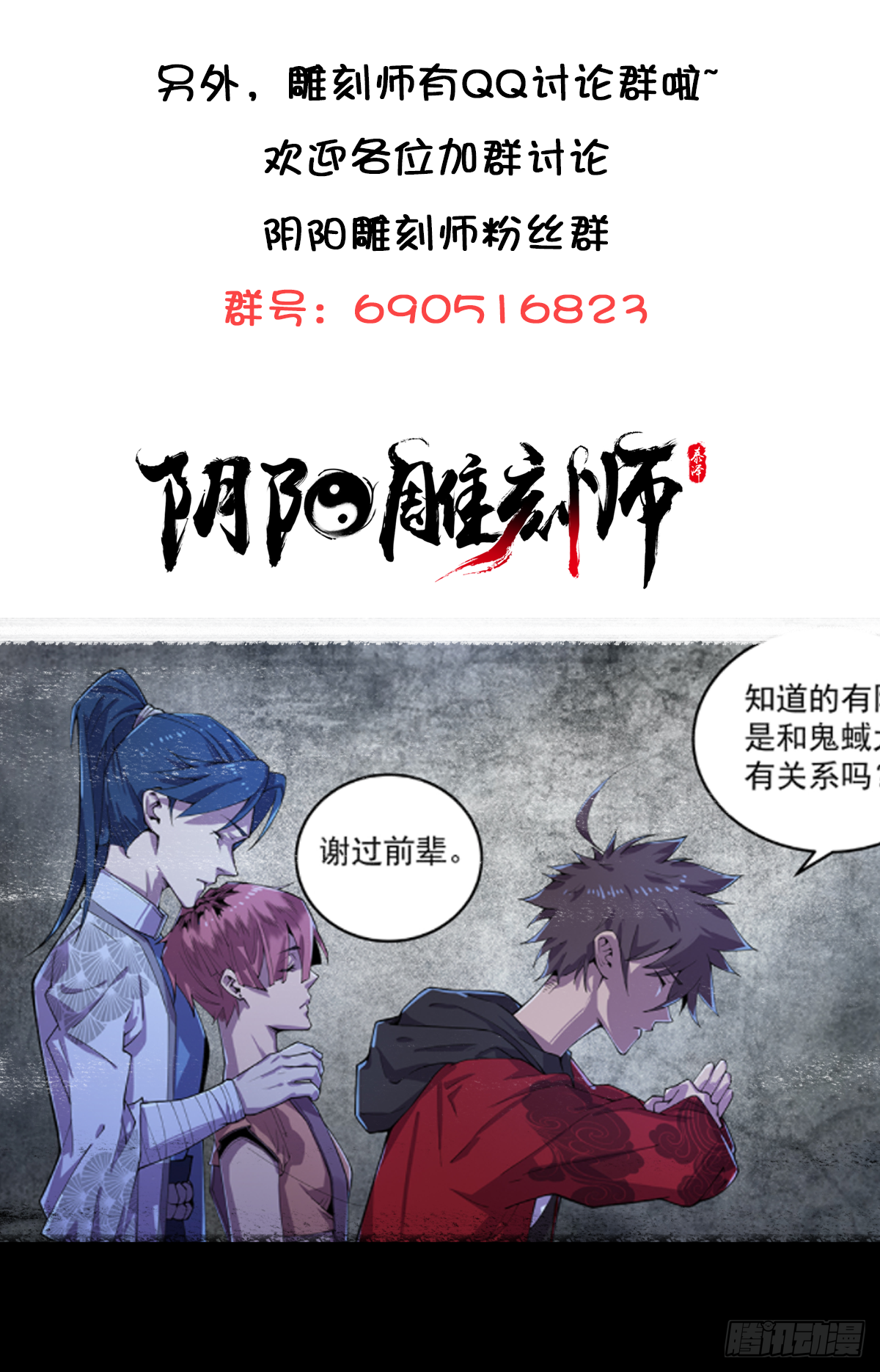 老前辈-第61话