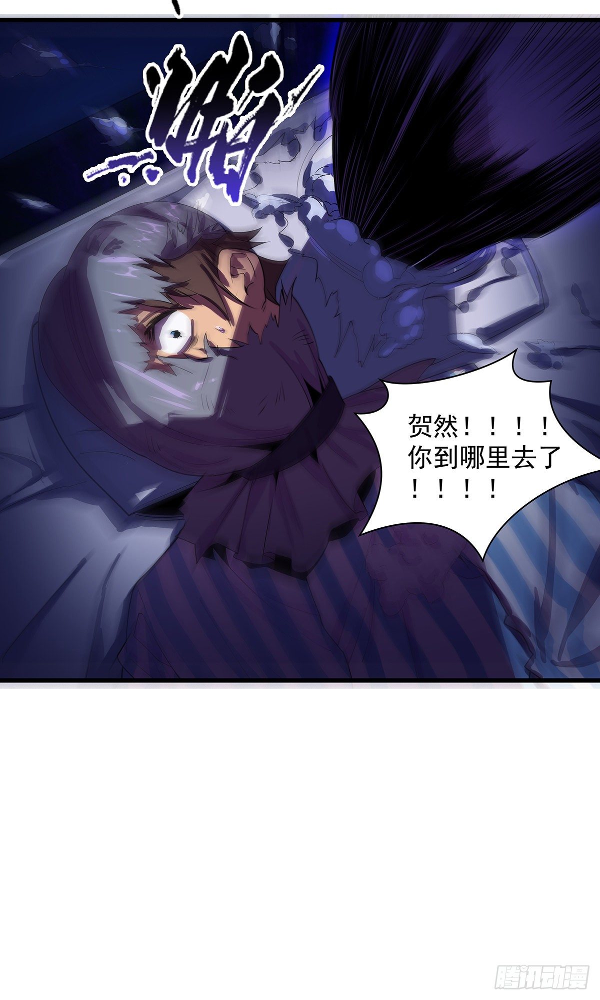 北山精神病院（六）-第69话