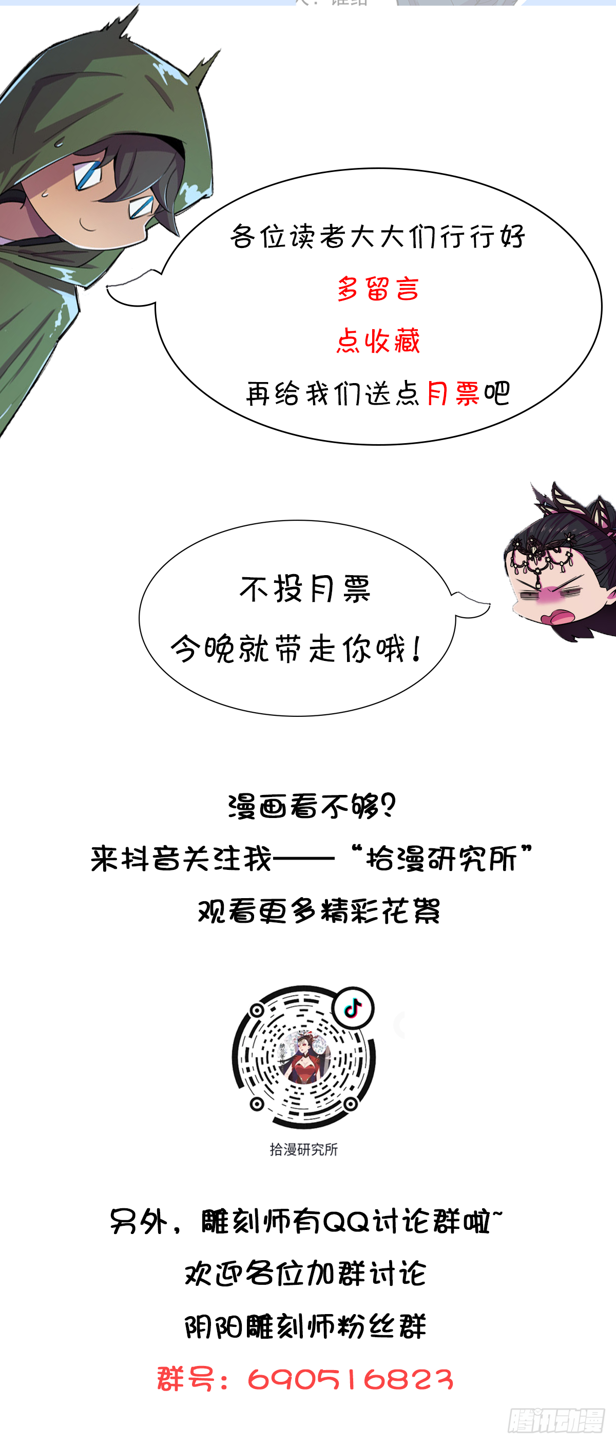 北山精神病院（六）-第69话