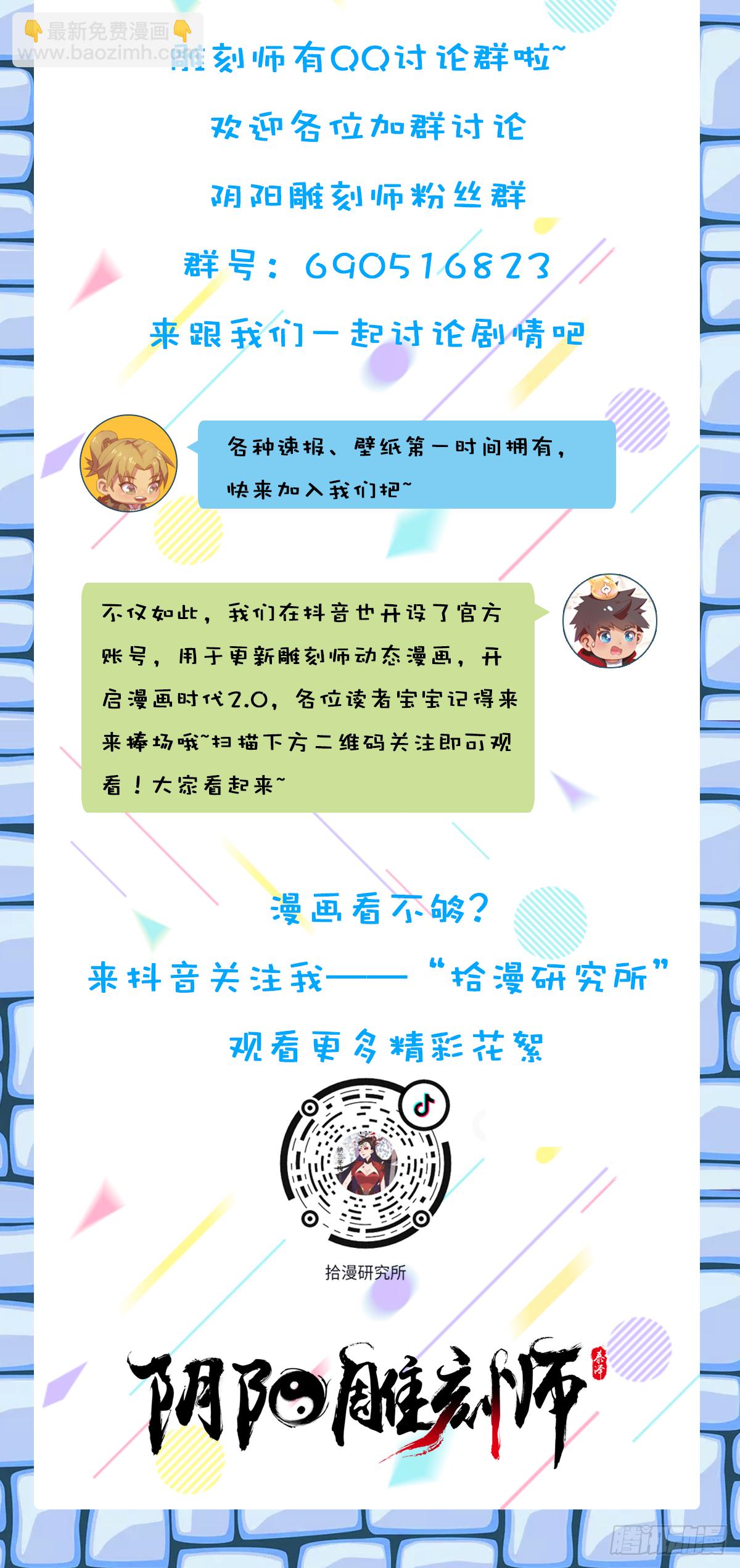 新年公告（下周更新新年小剧场）-第73话