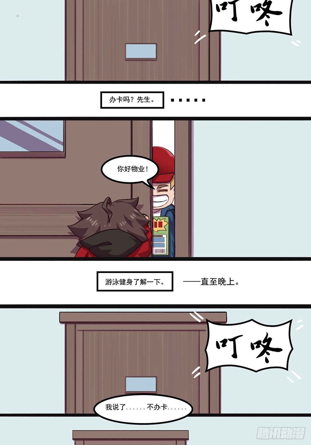 开工啦！！！-第75话