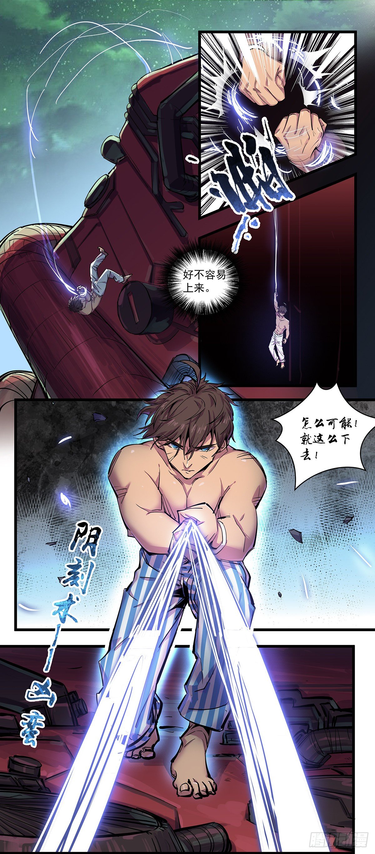 北山精神病院（十三）-第79话