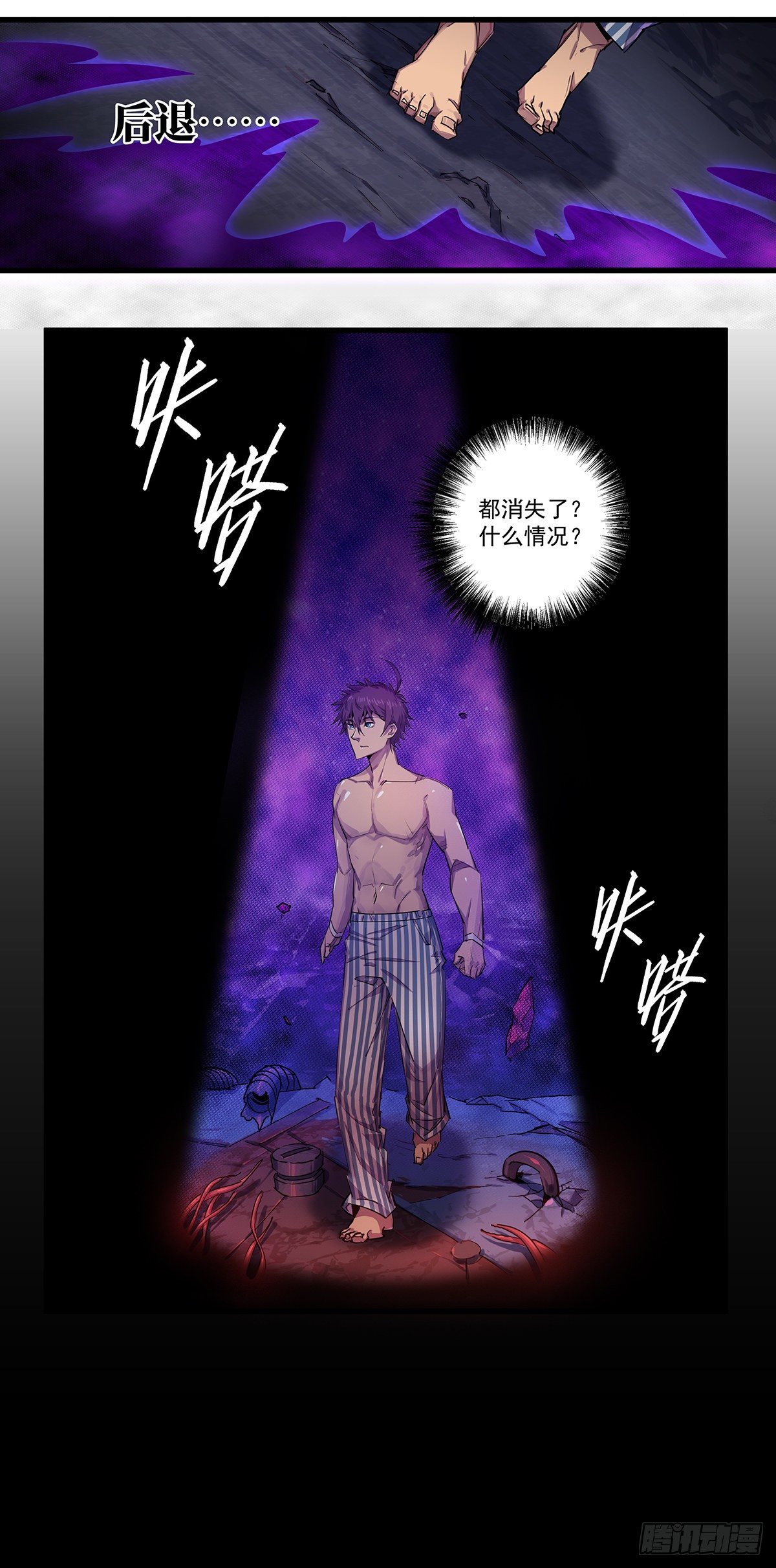 北山精神病院（十五）-第81话