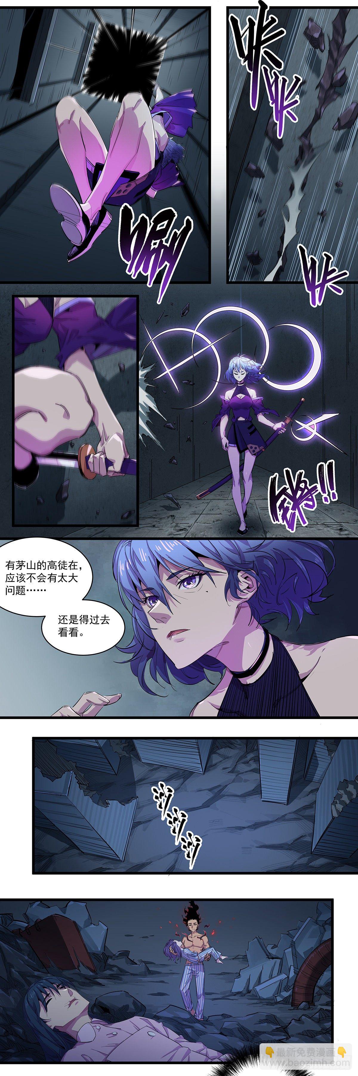 北山精神病院（十八）-第85话