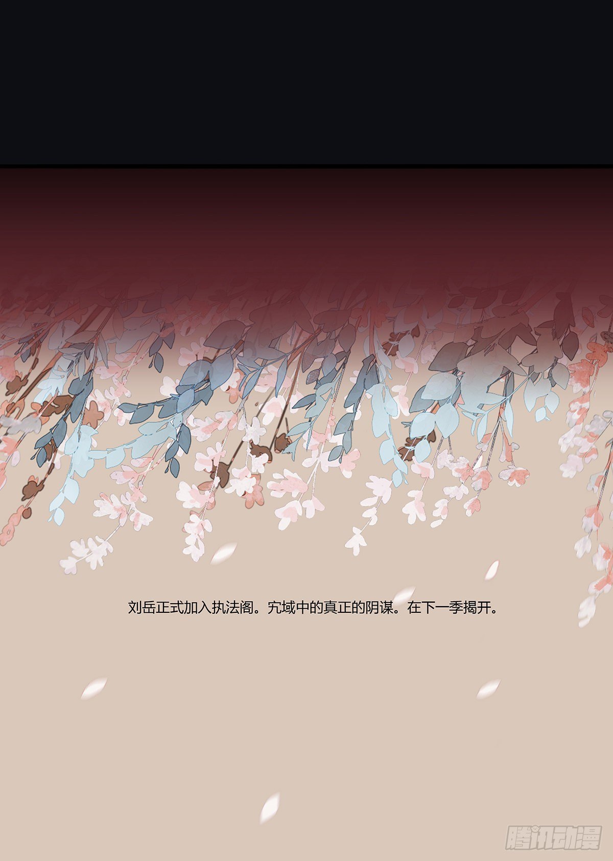 北山精神病院（完结篇）-第87话