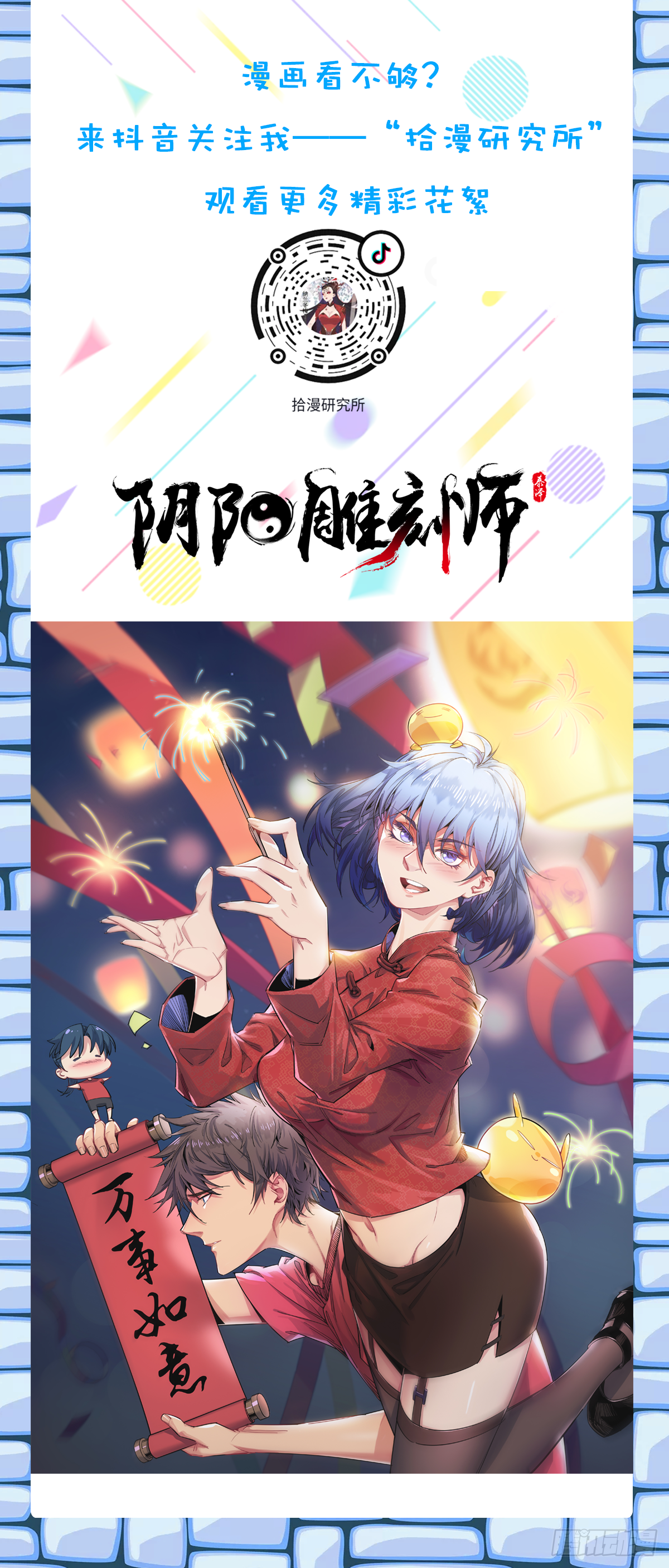 北山精神病院（完结篇）-第87话