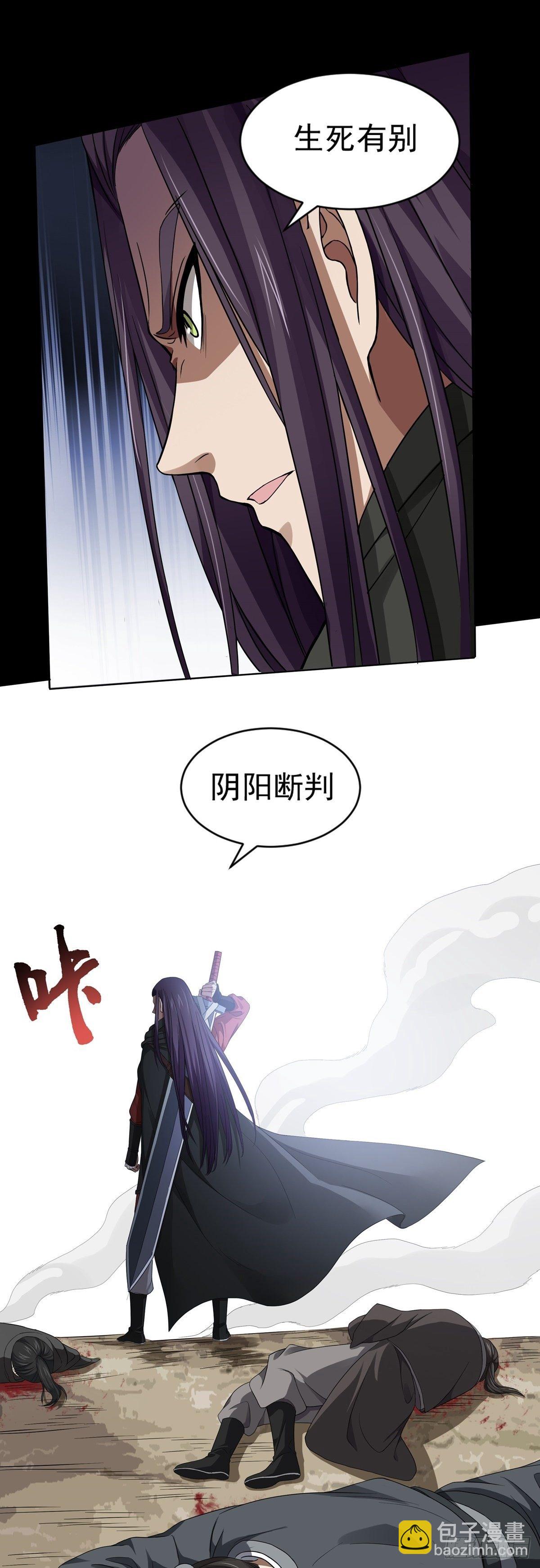吾乃阴阳判-第1话