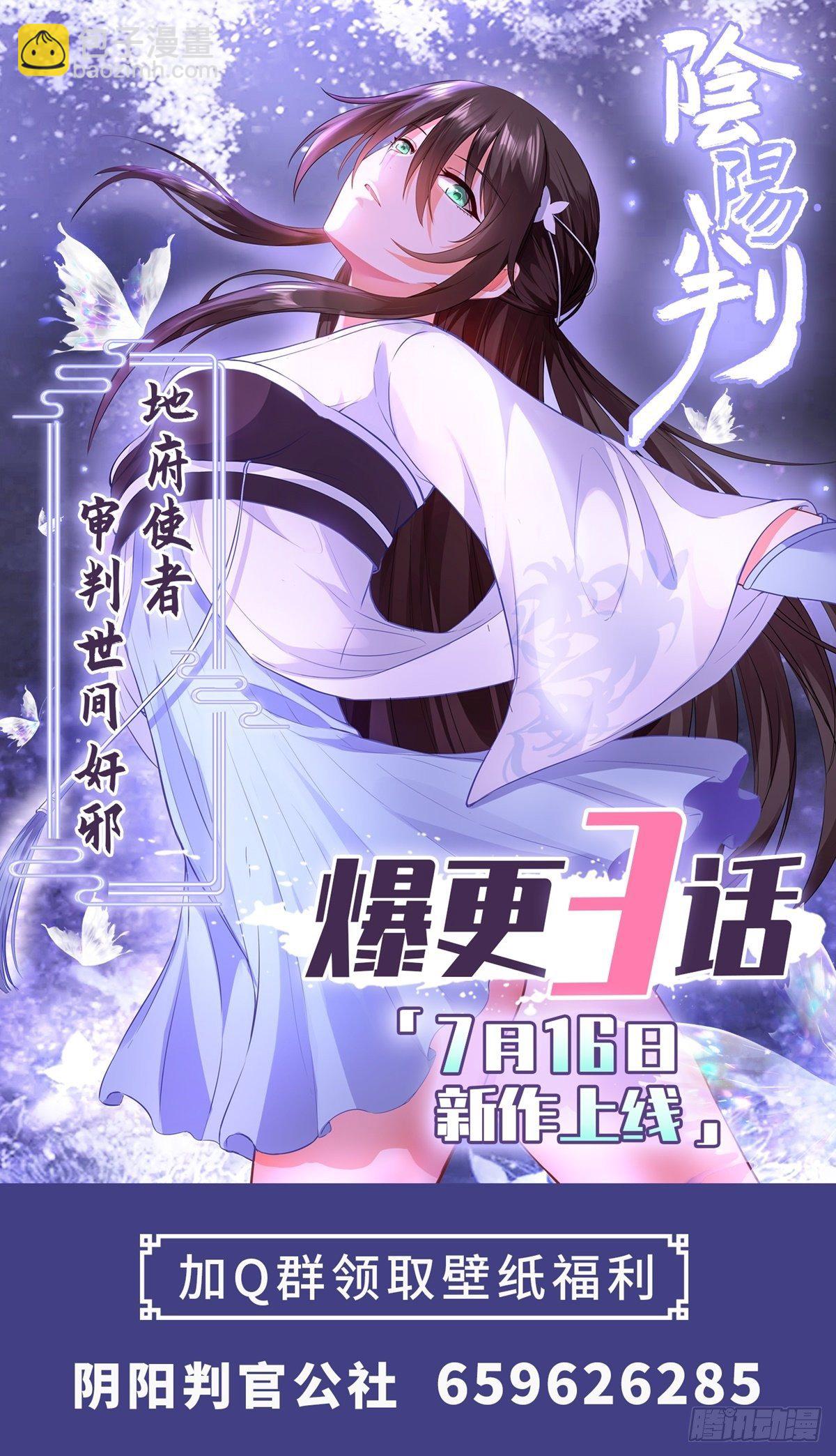 吾乃阴阳判-第1话