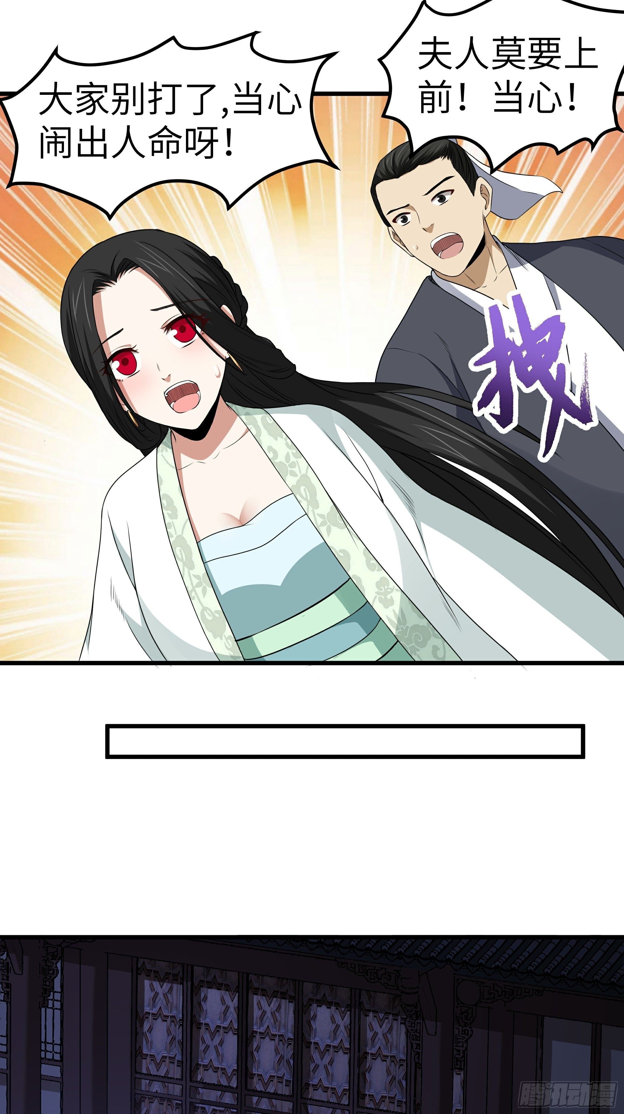 第10话 血染六扇门(1/2)-第11话