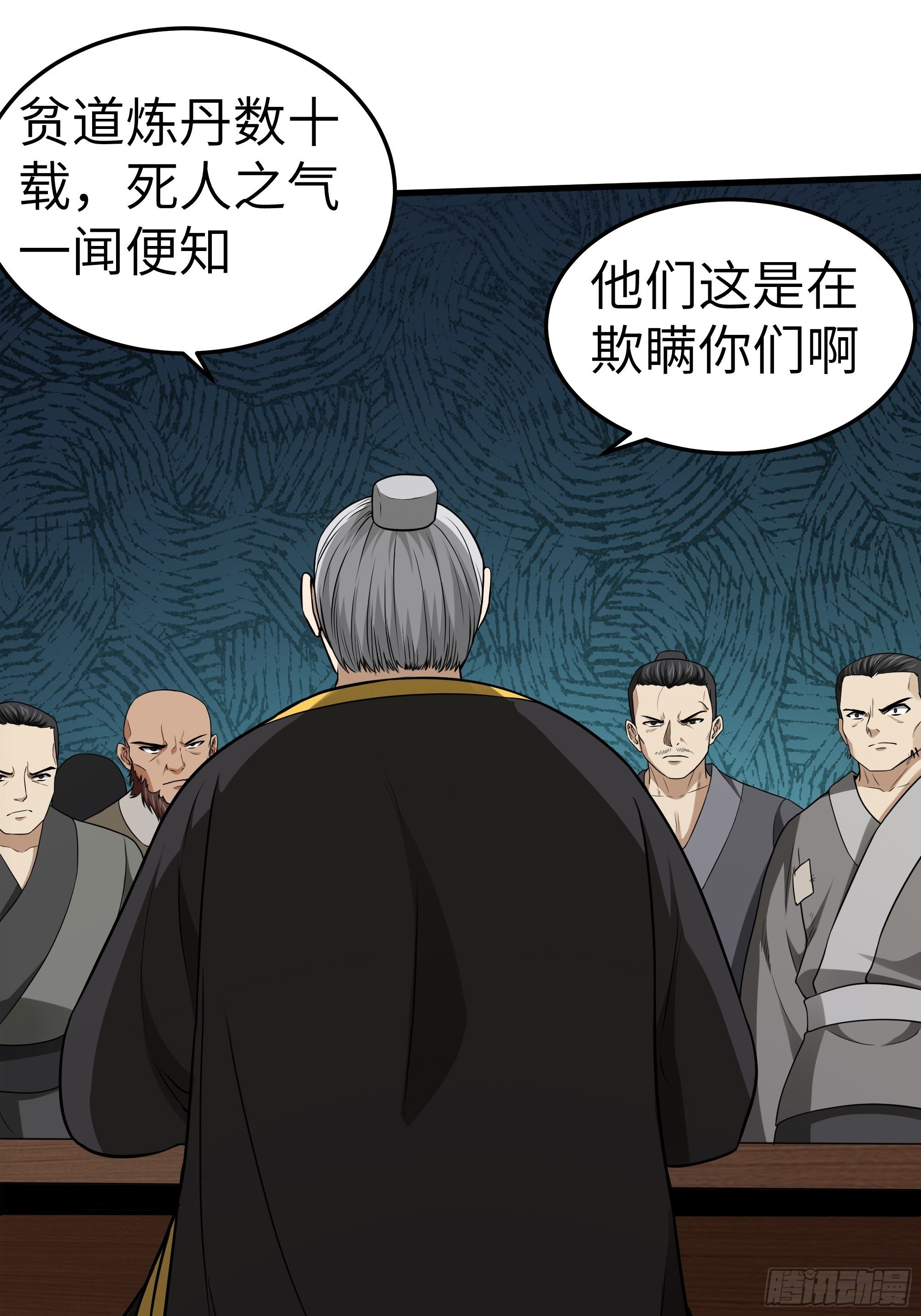 第10话 血染六扇门(1/2)-第11话