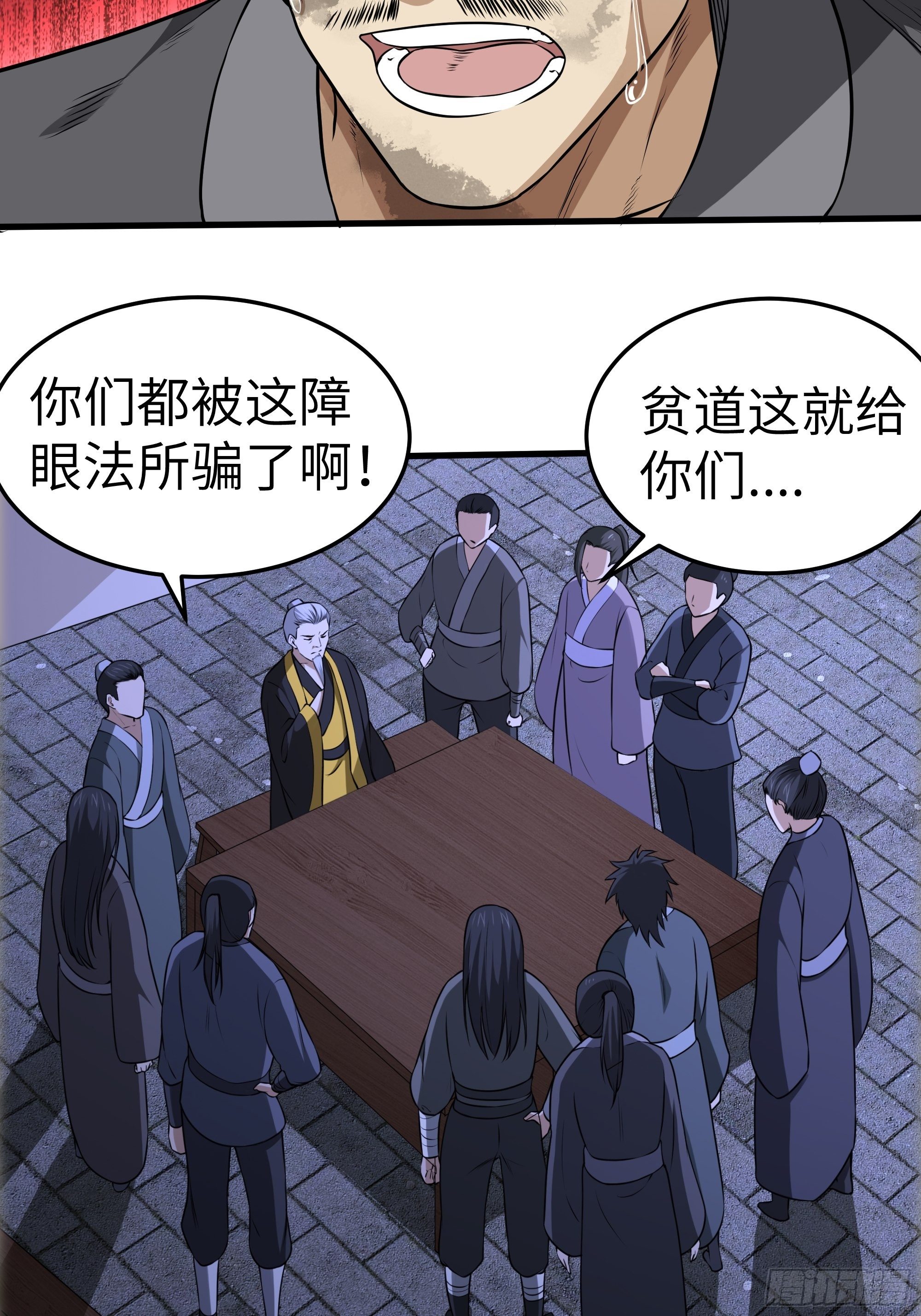 第10话 血染六扇门(1/2)-第11话