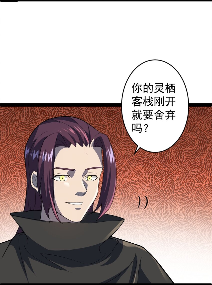 第99话 木苏小镇-第101话