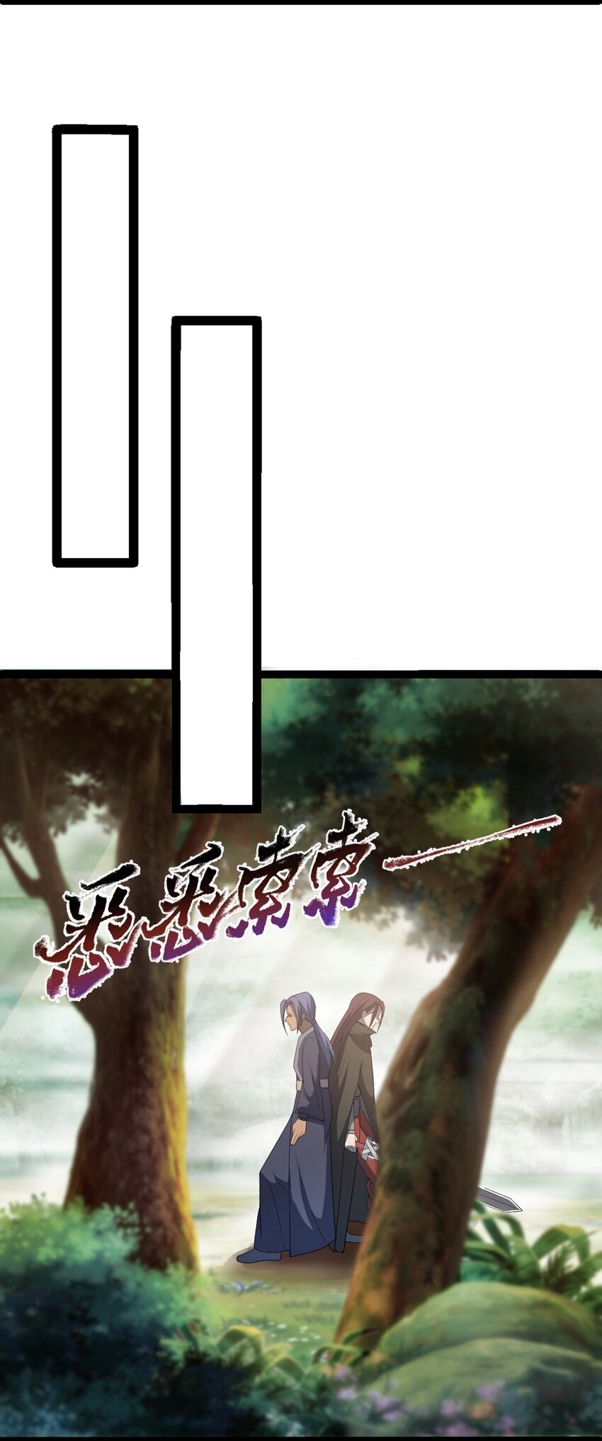 第99话 木苏小镇-第101话