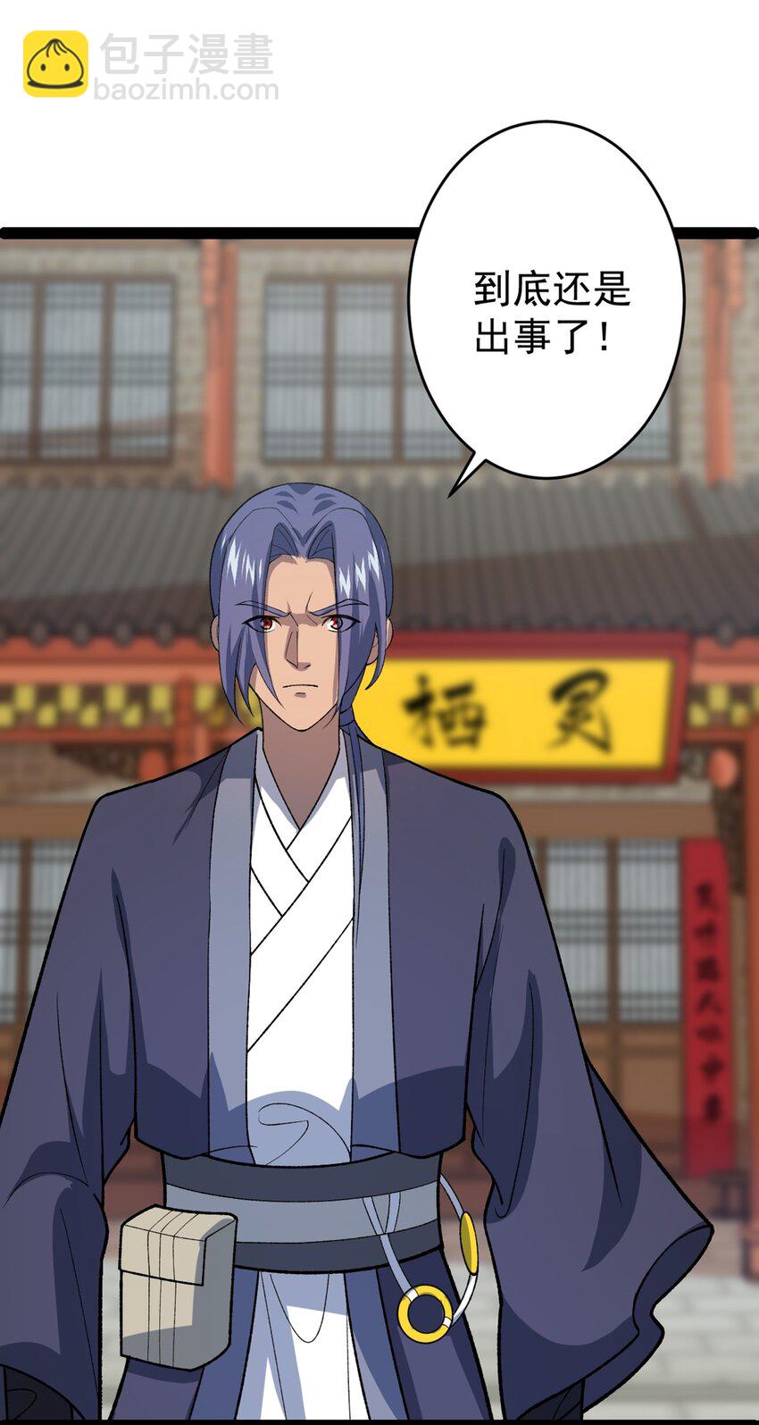 第99话 木苏小镇-第101话