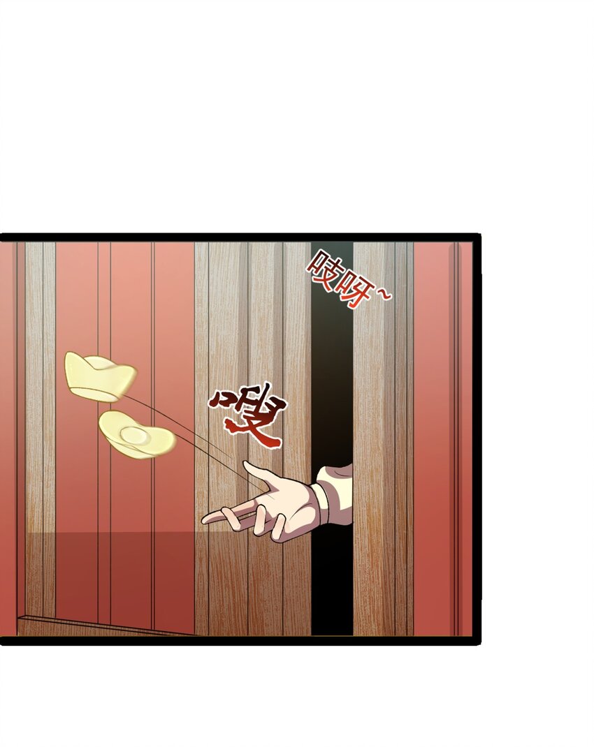 第99话 木苏小镇-第101话