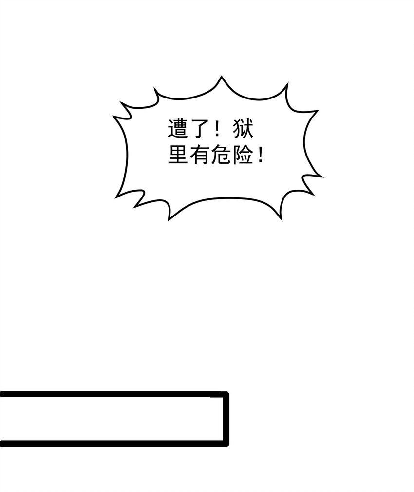 第101话 牢房生变！-第103话