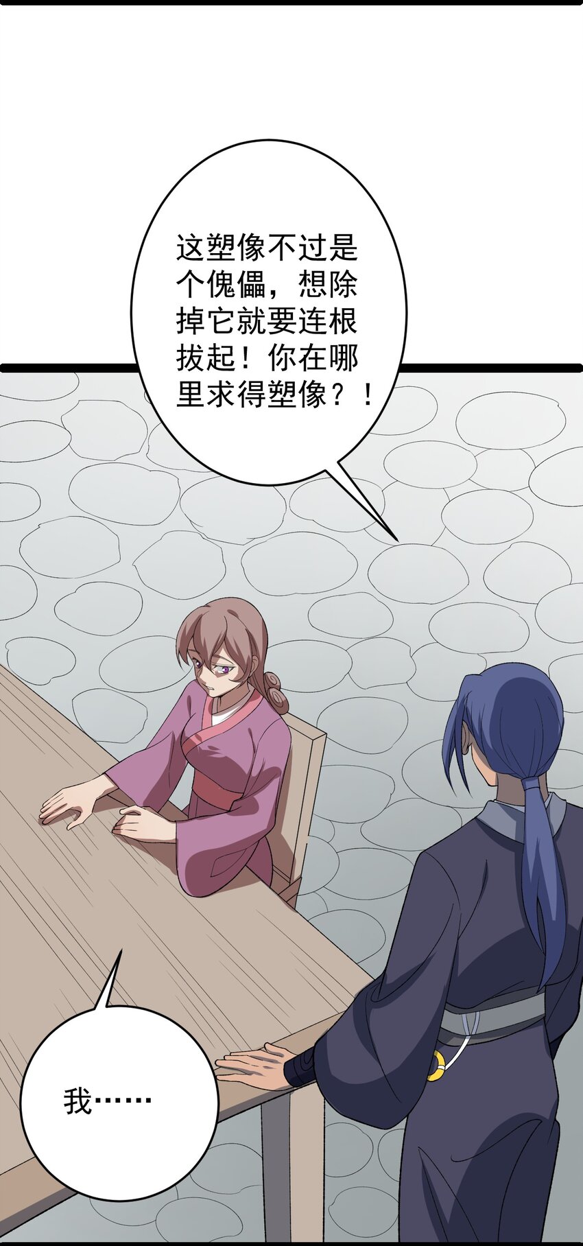 第101话 牢房生变！-第103话