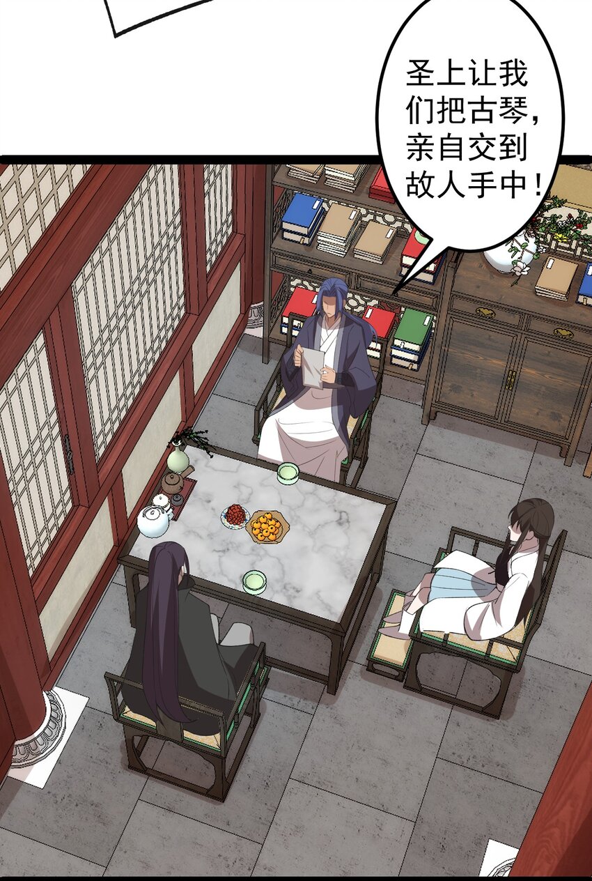 第103话 归京！(1/2)-第105话